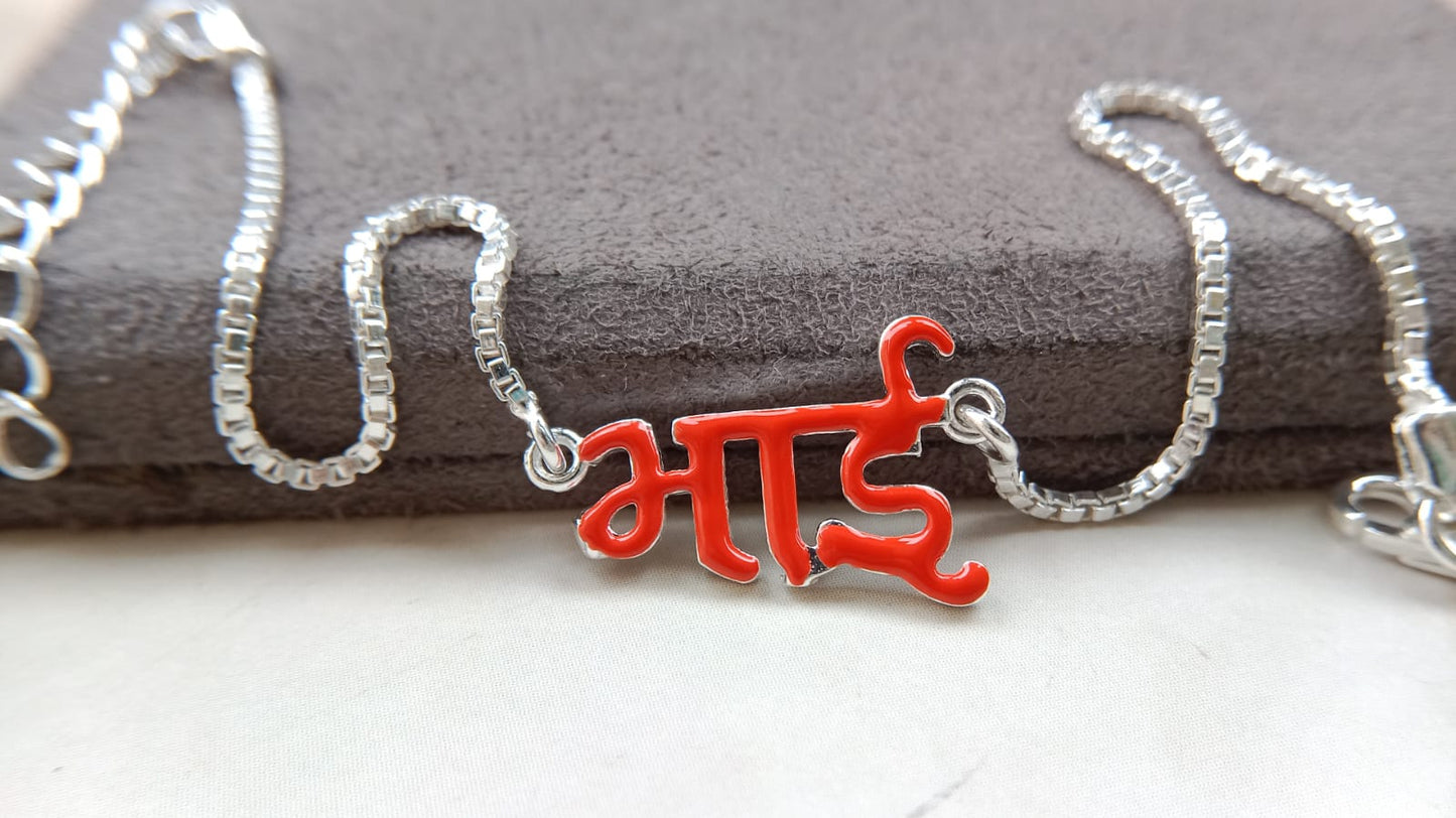 92.5 Pure Silver "Bhai" Rakhi –Enamel Finish