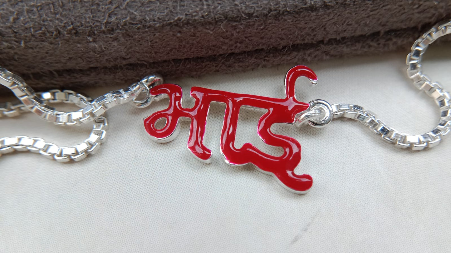 92.5 Pure Silver "Bhai" Rakhi –Enamel Finish