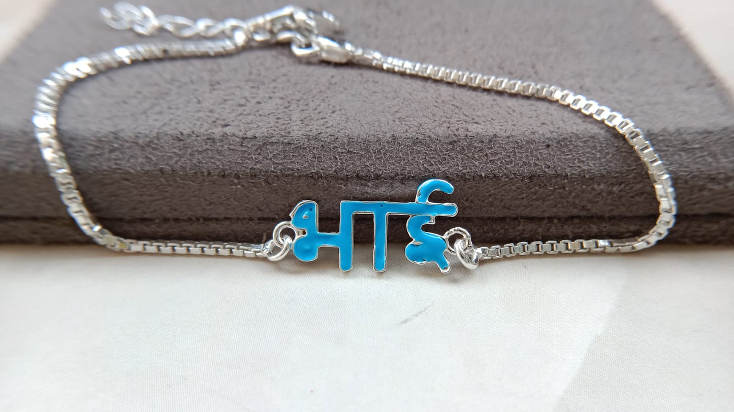 92.5 Pure Silver "Bhai" Rakhi –Enamel Finish